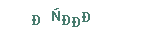 f65d8a7a593feff6a904b160fe0fcf43.png