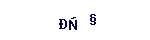 5549ad186fbabe2cd1373ca1db4c8804.png