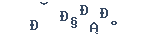 2e5000176246a295a323b18a094b38bb.png