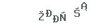 33e519b3f2411a556508056c39e70bb1.png