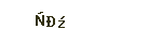 6f9d5006d59a67b579cec64e28b5fe73.png