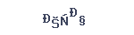 55040235e612c8b299c6467f08bfbe7f.png