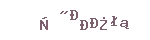 07fef22edf18d80c6a0ef656f960799b.png