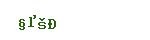3f483d60e98c7dad46f3f2299c5cf846.png
