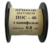 Припой ПОС-40 д.0,8 мм с канифолью катушка 50 гр